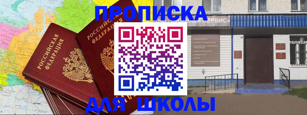 купить прописку в Луге